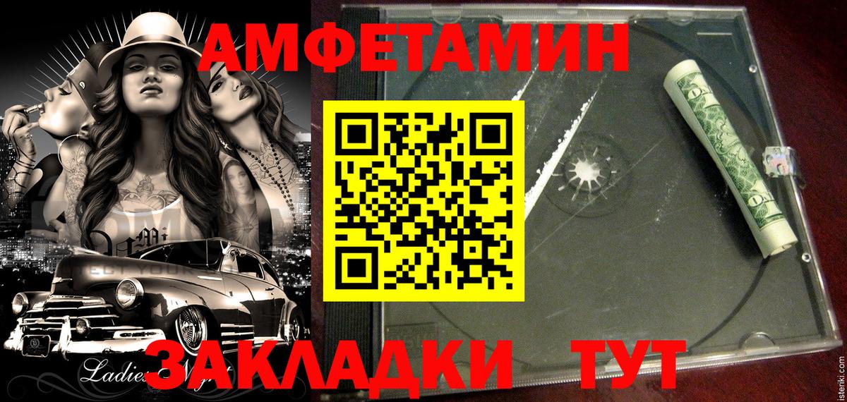 Амфетамин Premium Алейск