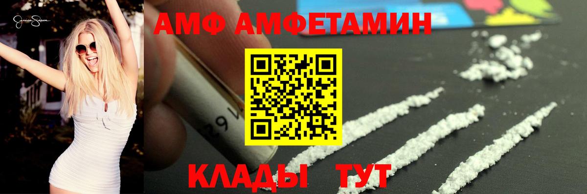 Amphetamine Premium  Вход с VPN  Amphetamine  Алейск 