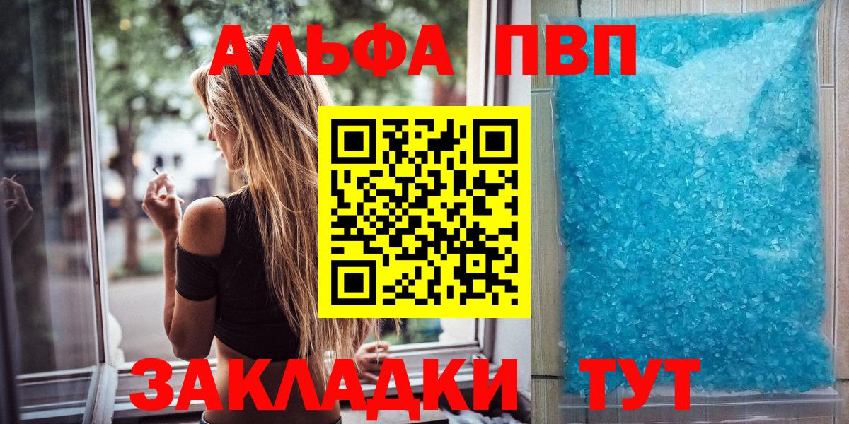 А ПВП Crystall Алейск