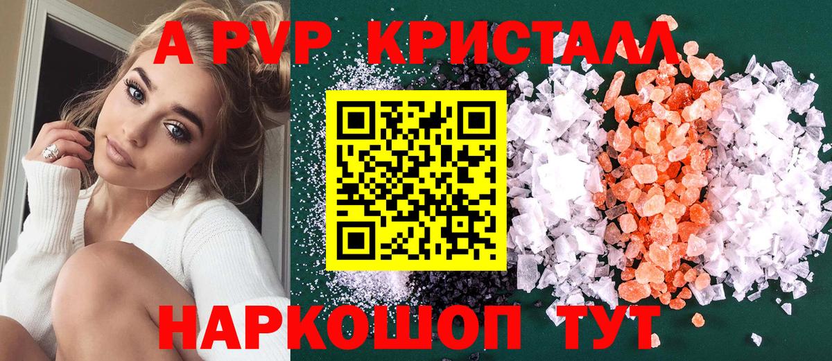Алейск  Alfa_PVP мука  Alpha PVP Соль  Вход с VPN 