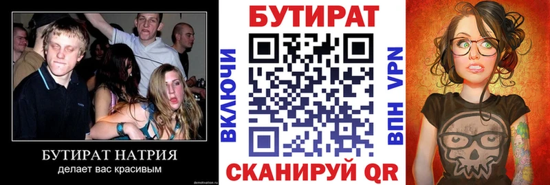 MEGA онион Алейск Бутират Butirat