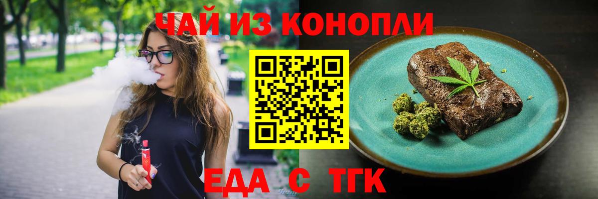 Canna-Cookies марихуана  Вход с VPN  Алейск 