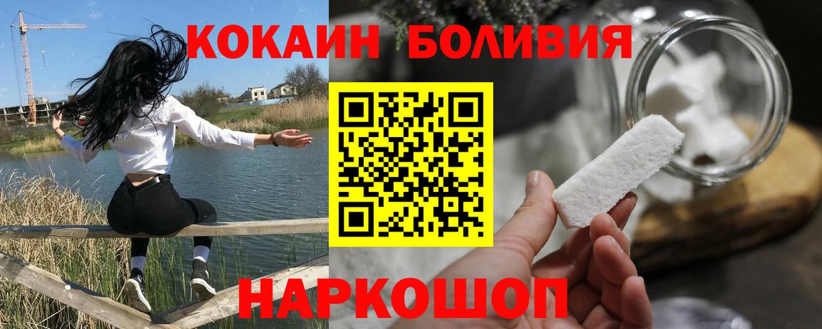 КОКАИН Перу Алейск
