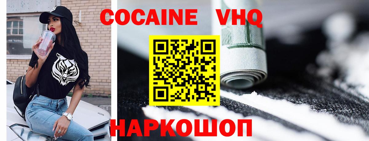 КОКАИН Перу  КОКАИН  Вход с VPN  Алейск  КОКАИН 97% 
