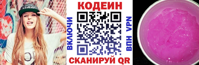 МЕГА   где можно купить   Алейск  Кодеин Purple Drank 