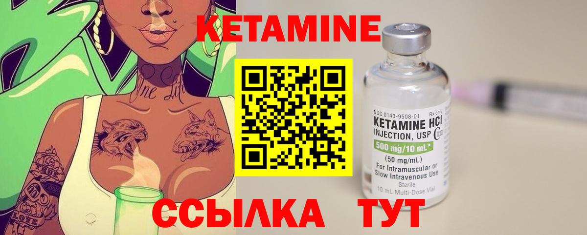 Кетамин VHQ  Вход с VPN  КЕТАМИН VHQ  Алейск 