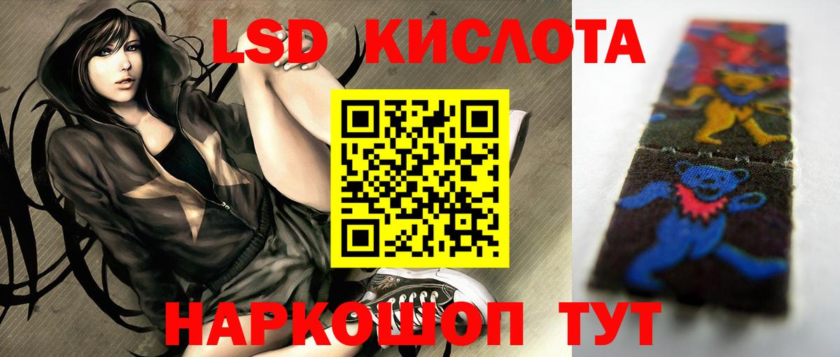 Лсд 25 экстази кислота  Вход с VPN  Алейск  ЛСД экстази кислота 