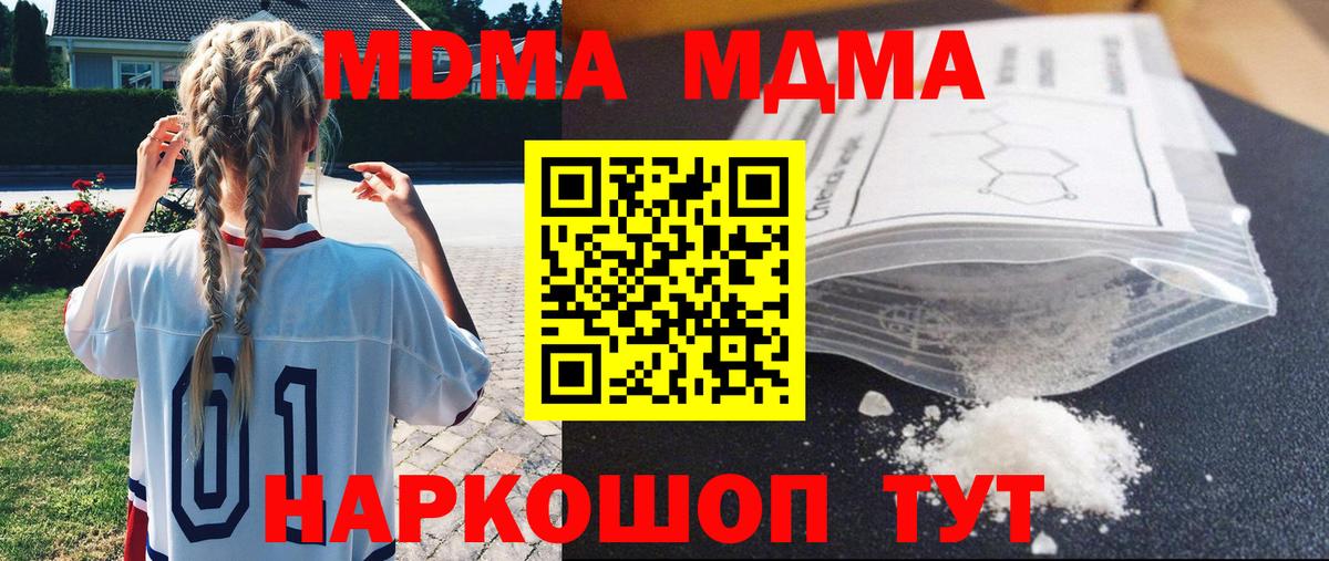 Алейск  MDMA crystal  Вход с VPN  МДМА  MDMA VHQ 