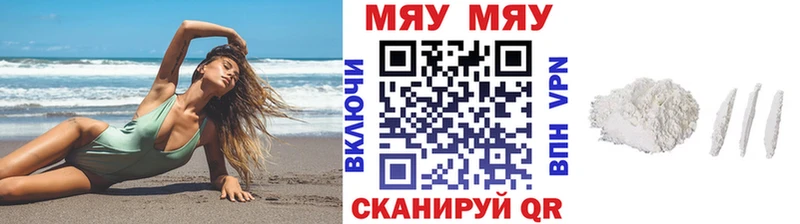 купить   Алейск  Мефедрон мяу мяу 