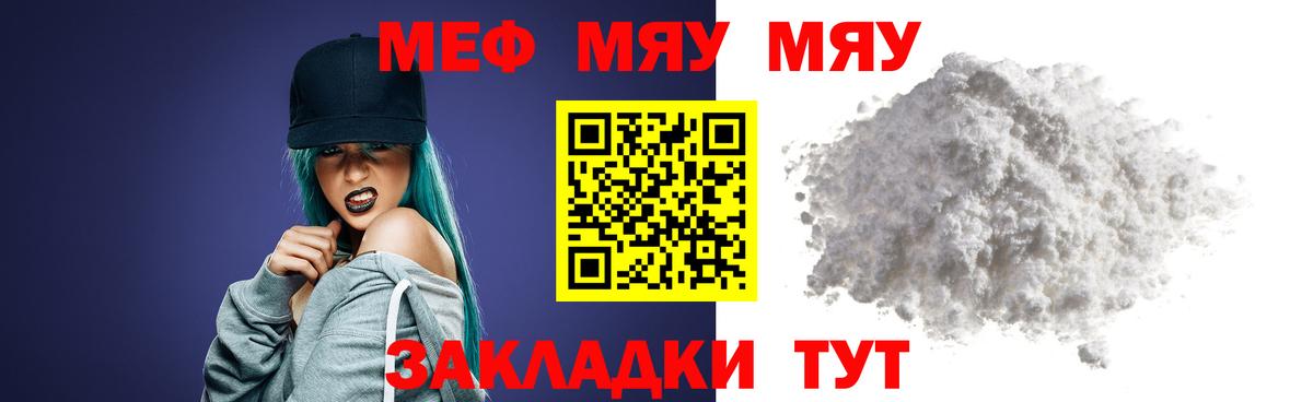 Мефедрон  Вход с VPN  МЕФ  Алейск  Мефедрон VHQ  МЕФ мяу мяу 