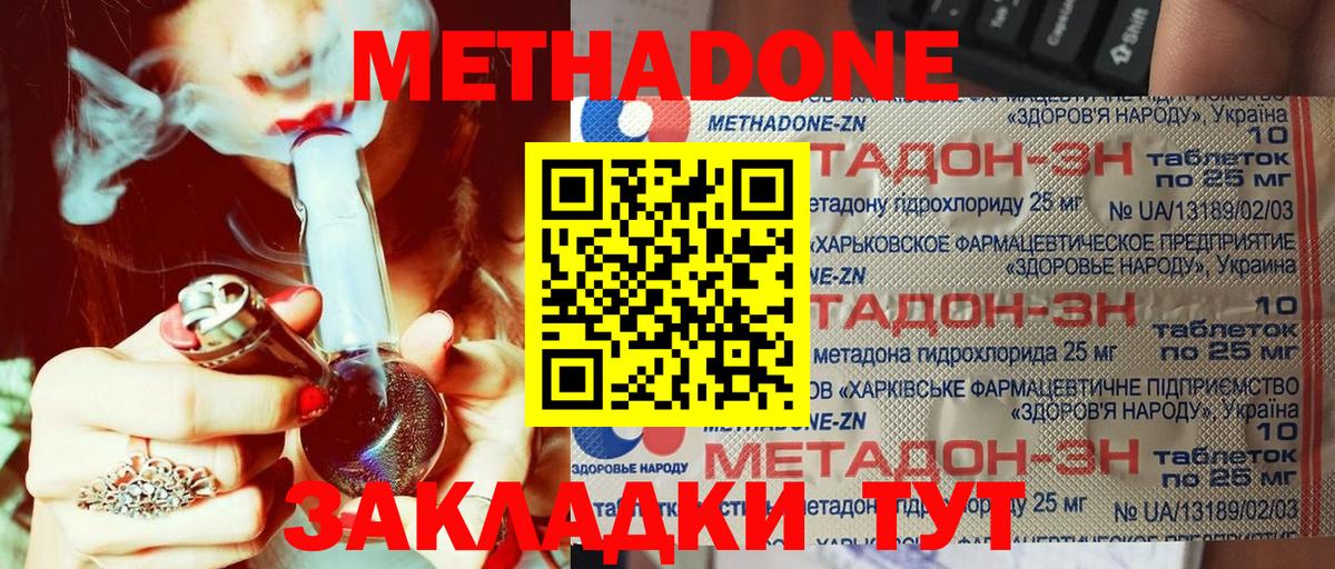 МЕТАДОН VHQ  МЕТАДОН мёд  Вход с VPN  Алейск 