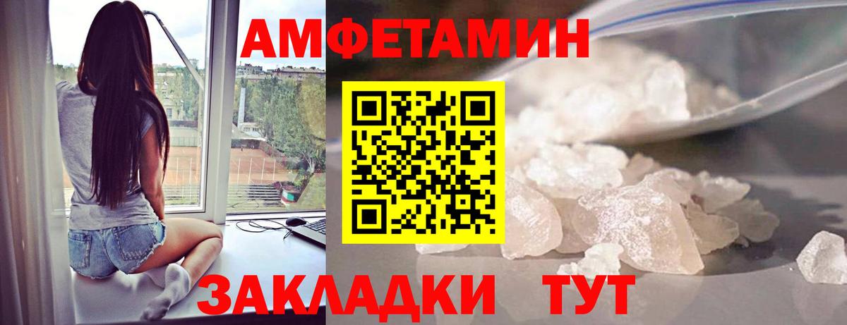Метамфетамин пудра Алейск