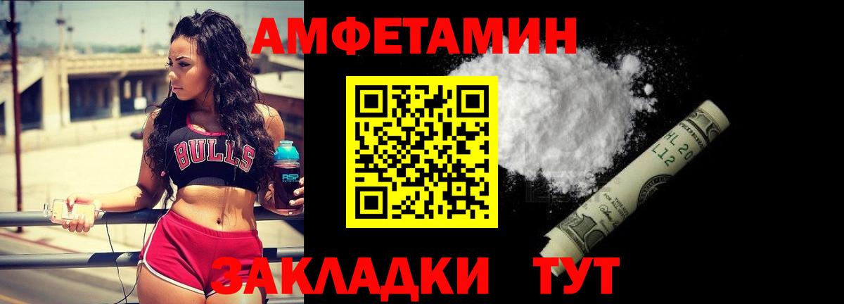 МЕТАМФЕТАМИН кристалл  Вход с VPN  Алейск 