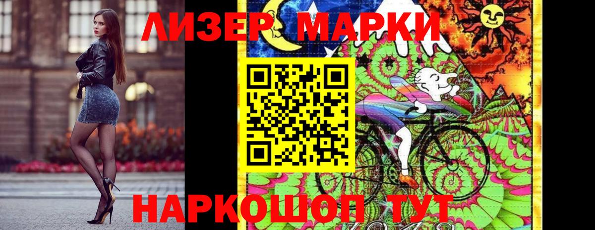 Марки N-bome 1,8мг Алейск