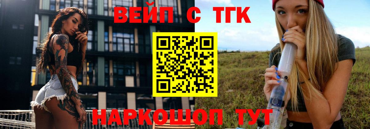 ТГК Wax Алейск