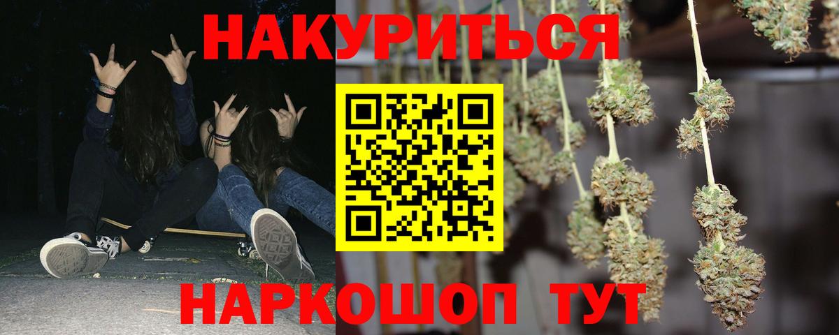 Марихуана план Алейск