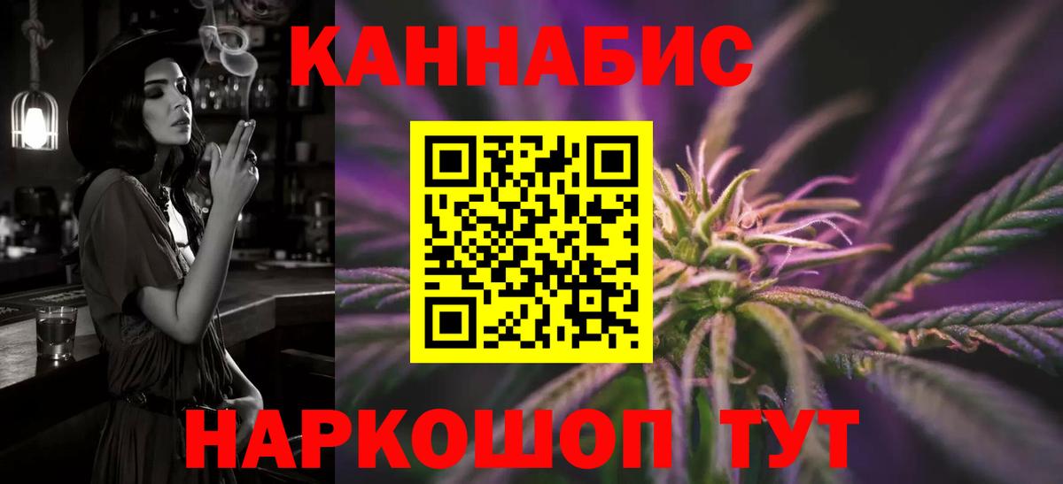 Алейск  Канабис Bruce Banner  Вход с VPN  Бошки марихуана THC 21%  Бошки марихуана конопля  МАРИХУАНА конопля 